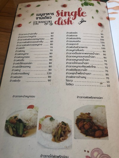 ป้ายราคาหรือสมุดเมนู