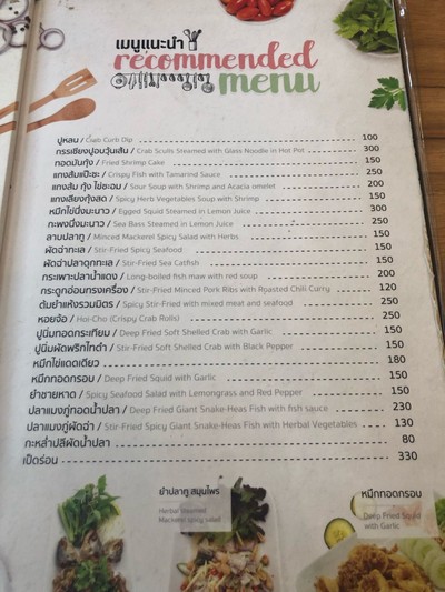 ป้ายราคาหรือสมุดเมนู