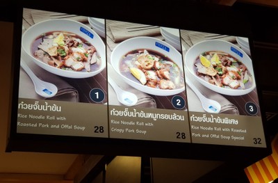 ป้ายราคาหรือสมุดเมนู