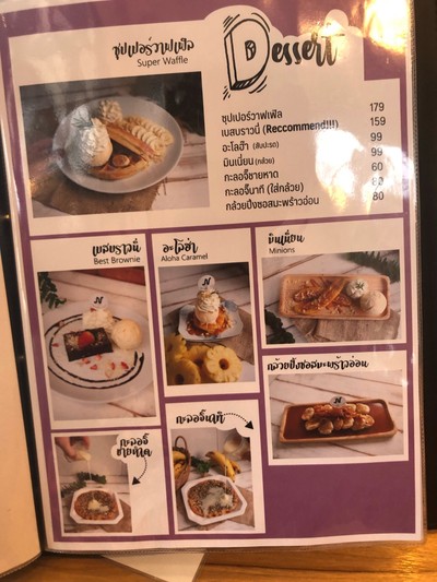 ป้ายราคาหรือสมุดเมนู