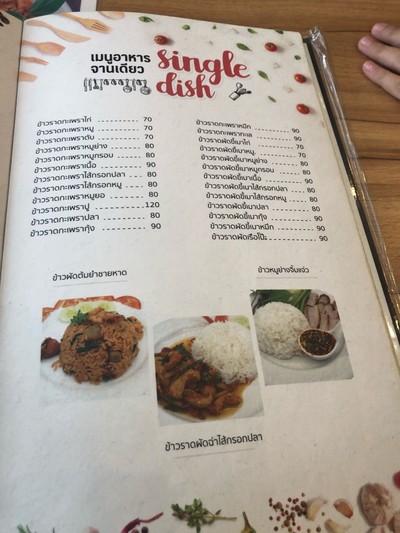 ป้ายราคาหรือสมุดเมนู