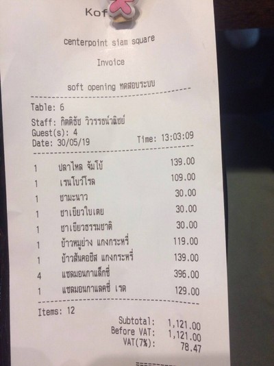 อื่นๆ