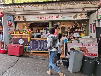 หน้าร้าน