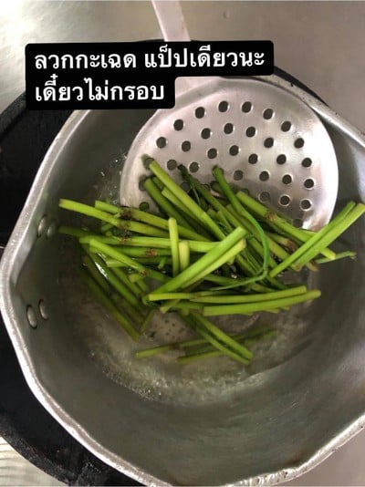วิธีทำ ยำกะเฉดชะลูดน้ำ วิธีทำ ยำกะเฉดชะลูดน้ำ