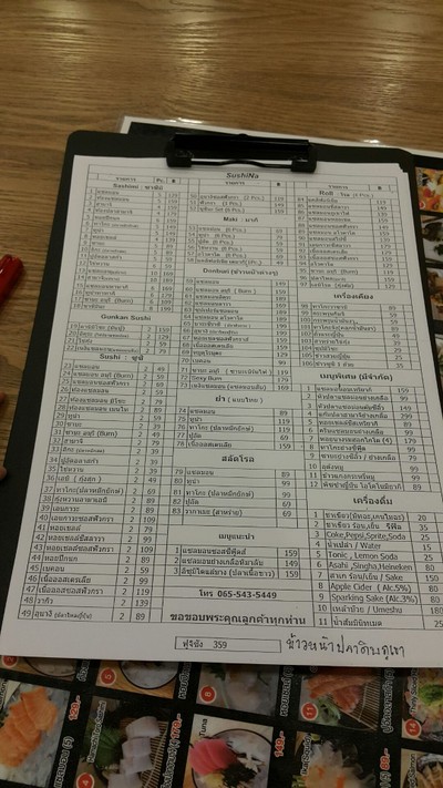 ป้ายราคาหรือสมุดเมนู