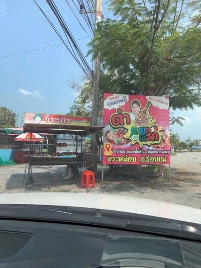 หน้าร้าน