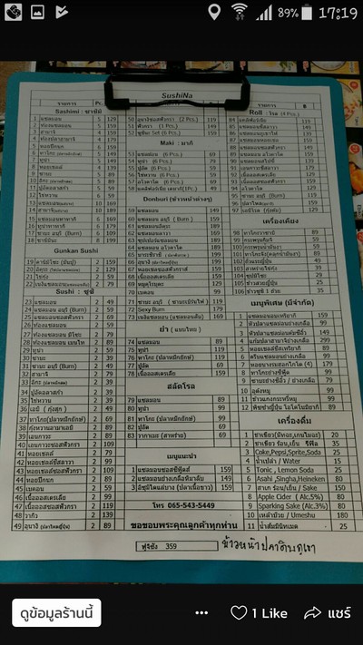 ป้ายราคาหรือสมุดเมนู