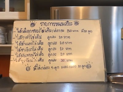 ป้ายราคาหรือสมุดเมนู