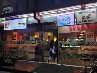 หน้าร้าน Won Korean Restaurant รัชดาภิเษก