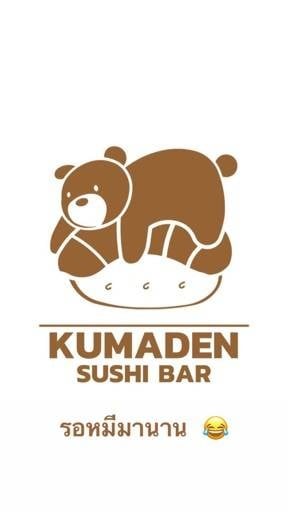 Kumaden Sushi สาขา ม เกษตร Kumaden Sushi สาขา ม เกษตร