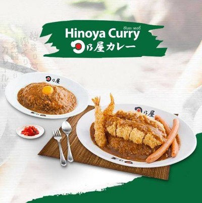 Hinoya curry (ฮิโนยะ เคอรี่) เดอะ มาร์เก็ต แบงคอก Hinoya curry (ฮิโนยะ เคอรี่) เดอะ มาร์เก็ต แบงคอก