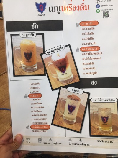 ป้ายราคาหรือสมุดเมนู
