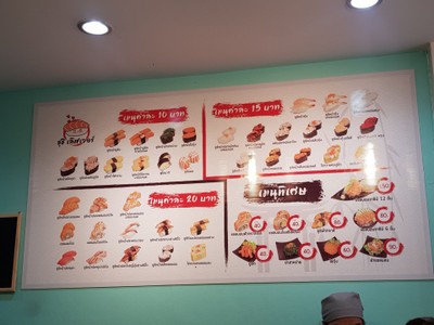 ป้ายราคาหรือสมุดเมนู