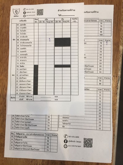 ป้ายราคาหรือสมุดเมนู