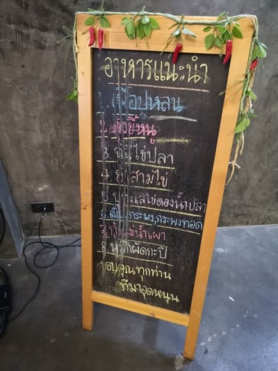 ป้ายราคาหรือสมุดเมนู