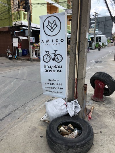 หน้าร้าน