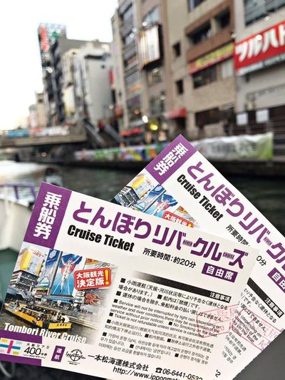 Osaka กับใบไม้สีแดง