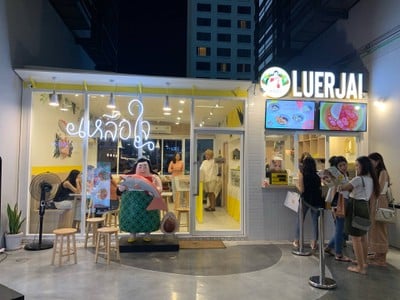 หน้าร้าน เหลือใจ Siam Square One