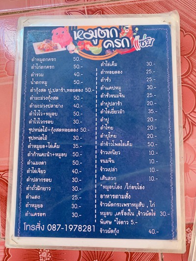 อื่นๆ