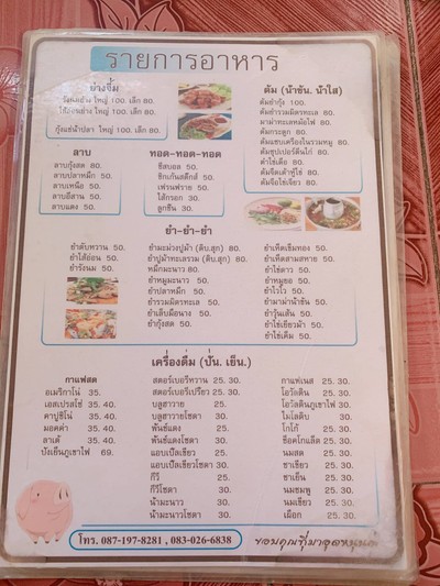 อื่นๆ