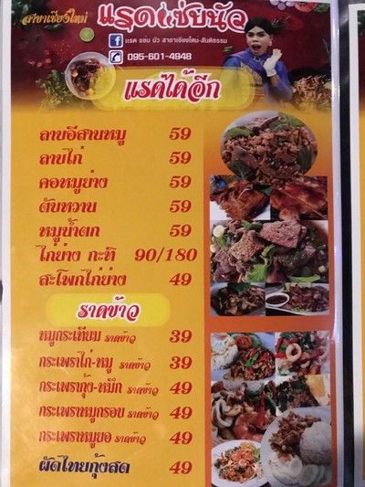 ป้ายราคาหรือสมุดเมนู