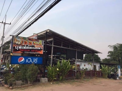 ร้านฮ่องเต้ เนื้อย่าง&แจ่วฮ้อน โคราช หนองปรือ
