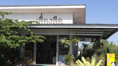 เลื่องลือ ลืออำนาจ