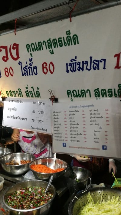 ป้ายราคาหรือสมุดเมนู