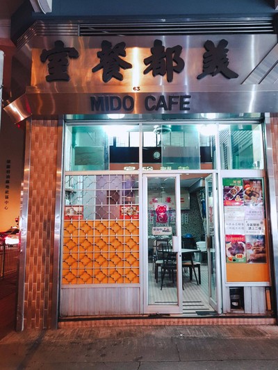 หน้าร้าน