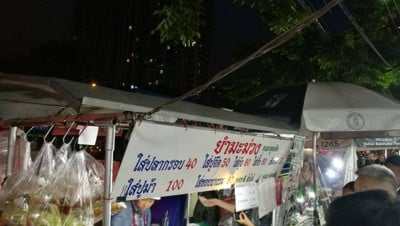 หน้าร้าน