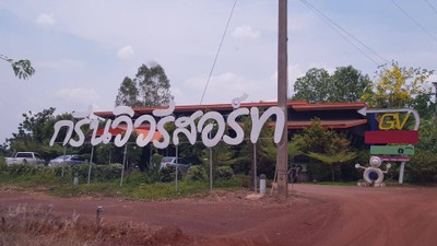 หน้าร้าน