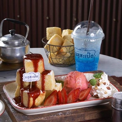 บลูสะเป๊ด เดอะ เรโทร คาเฟ่ (Bluespace The Retro Cafe) บลูสะเป๊ด เดอะ เรโทร คาเฟ่ (Bluespace The Retro Cafe)