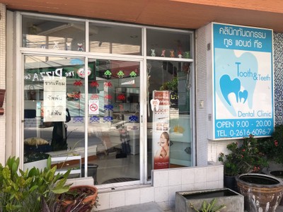 หน้าร้าน
