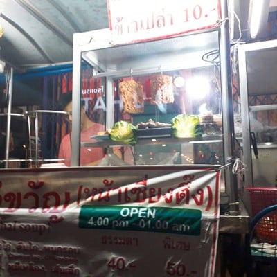 หน้าร้าน