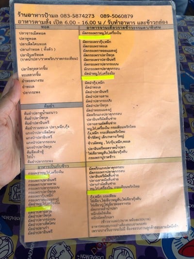 ป้ายราคาหรือสมุดเมนู