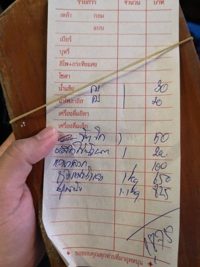 อื่นๆ