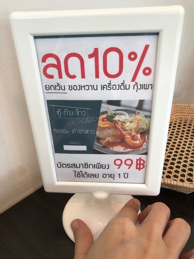 ป้ายราคาหรือสมุดเมนู
