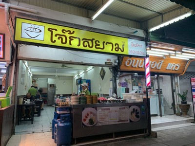 หน้าร้าน
