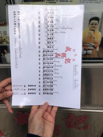 ป้ายราคาหรือสมุดเมนู