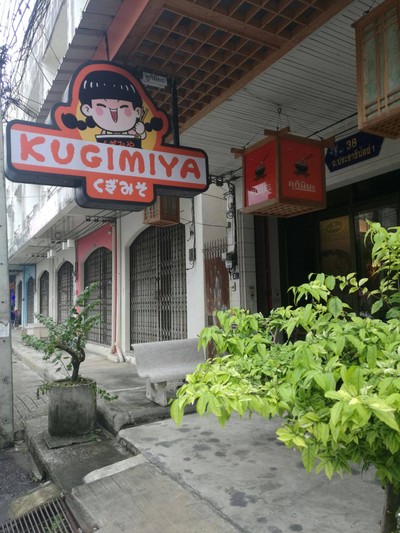 หน้าร้าน