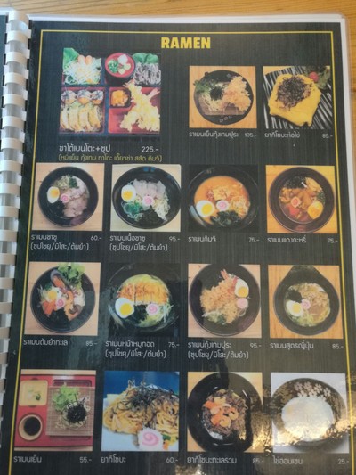 ป้ายราคาหรือสมุดเมนู