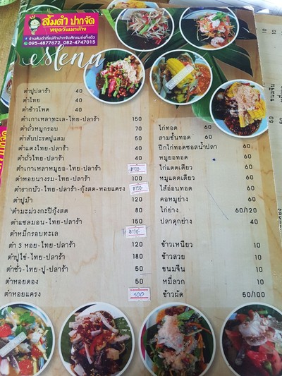 ป้ายราคาหรือสมุดเมนู