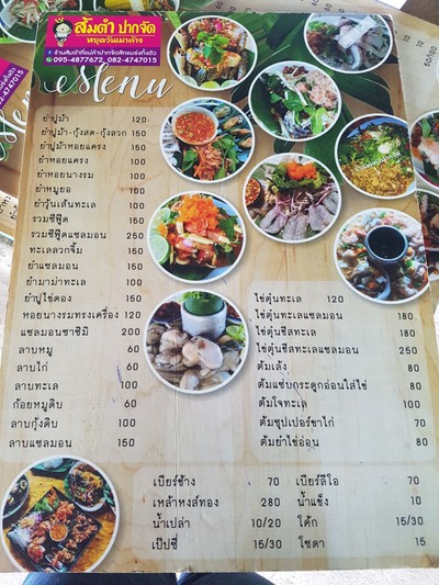 ป้ายราคาหรือสมุดเมนู
