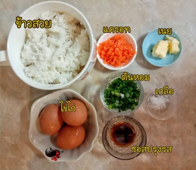 วิธีทำ ข้าวผัดไข่ วิธีทำ ข้าวผัดไข่