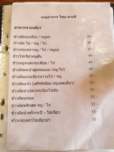 ป้ายราคาหรือสมุดเมนู