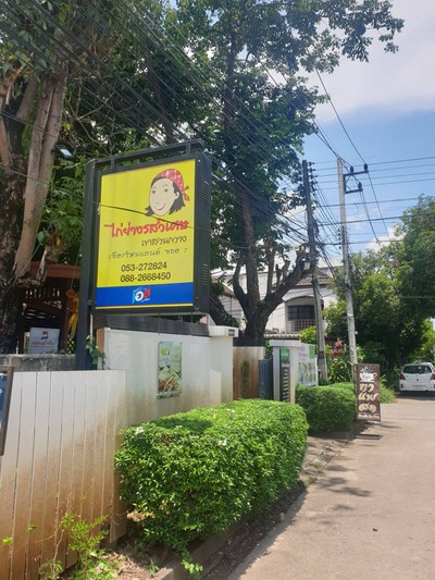 อื่นๆ