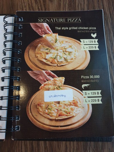 ป้ายราคาหรือสมุดเมนู