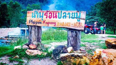 มาถึง ทริปเพิ่มเติม มารีสอร์ท แถมชมน้ำพุร้อนปลายพู่