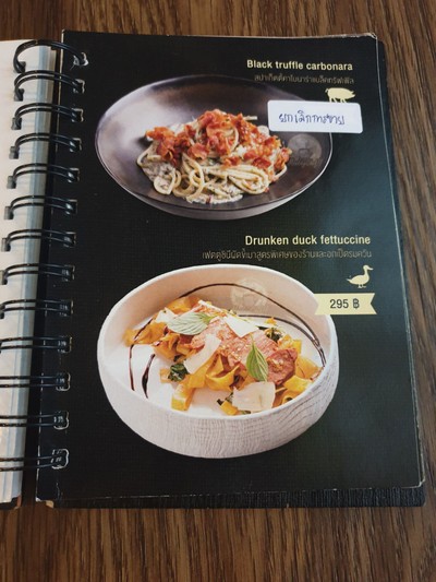 ป้ายราคาหรือสมุดเมนู