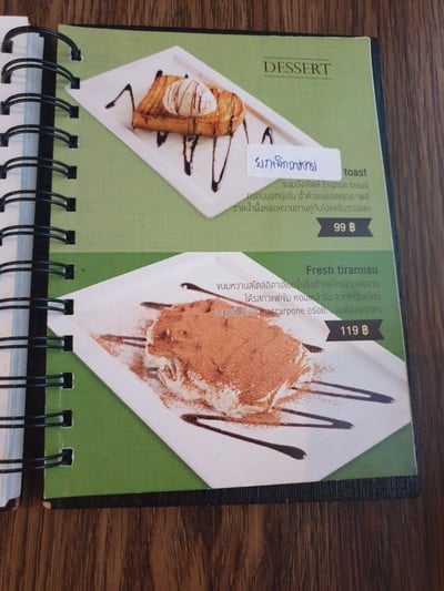 ป้ายราคาหรือสมุดเมนู